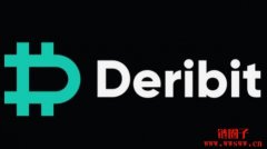 加密衍生品交易所Deribit再度募资，试图由三箭事件中振作