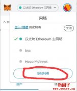 怎么领ETHW空投？Metamask钱包添加ETHW币教学！