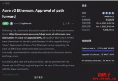 Aave 社群正在票选Aave v3 部署到以太坊的最佳方式