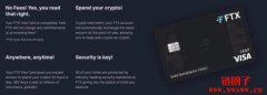 FTX金融卡｜FTX宣布和VISA长期合作，加速金融卡的推行
