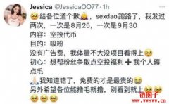 中国首个Web3.0约会平台SEX DAO疑跑路，