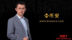 币安赵长鹏（CZ）：关于中心化与去中心化