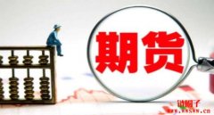 期现套利是什么？如何利用期货套利