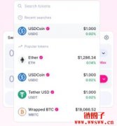 Uniswap 更新界面：快速搜寻＋代币验证