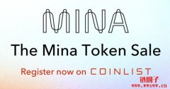 Mina（MINA）是什么币？MINA币总量有多少？