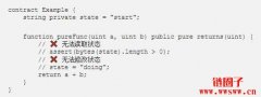 【开发智能合约—Solidity系列】状态的可变性限制(State Mutability)