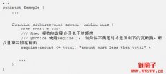 【开发智能合约—Solidity系列】错误处