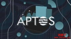 Aptos主网上线，其代币APT将在币安、
