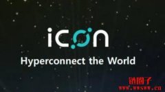 ICON（ICX）是什么币？