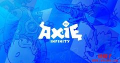 2000万枚AXS币将于下周解锁，占总供应