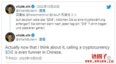 因V神一句玩笑话而诞生！DIE代币单日飙涨5500%