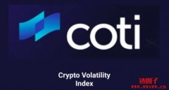 Coti（COTI）是什么币？COTI币总量有多少？