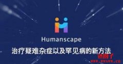 Humanscape（HUM）是什么币？HUM币总量有多少？