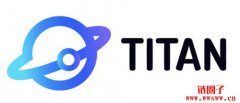 TitanSwap(TITAN)是什么币?TITAN币总量有多少?