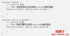 【Solidity系列】继承同源但不同意图的