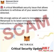 MetaMask说明钱包更新诈骗手法，如何正确进行更新？