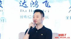 小蚁币（NEO）创始人达鸿飞介绍