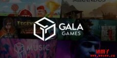 GALA币价一度跌逾25%！Gala Games遭黑竟是「乌龙传闻」？