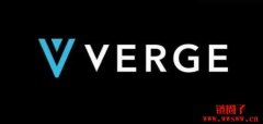 边缘币Verge（XVG）是什么币？XVG币总量有多少？