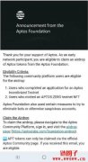 如何领取 Aptos (APT) 空投？