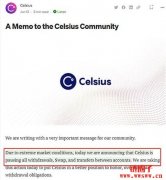 什么是Celsius？是什么导致了Celsius金融平台暂停提现？