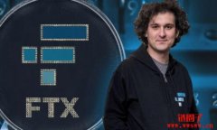 FTX回应提款问题，SBF称手上有超10亿现金可供用户提款