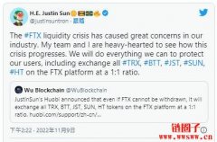 火币交易所宣布1:1 承兑所有被困在FTX 内的波场系代币
