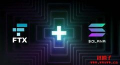 为防FTX黑客，Solana正紧急分叉Serum，或