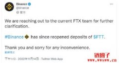 币安将移除部分FTT交易对，已重新开