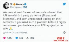 赵长鹏建议用户删除与第三方平台共享的API密钥，以