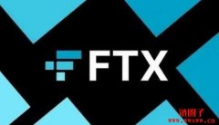 FTX破产影响有多大？加密货币交易所爆信心危机始末