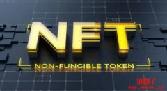 选择NFT｜如何减低投资NFT的风险挑选出有潜力的NFT