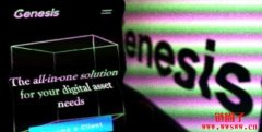 比特币又失守1.6万美元!Genesis发出破产警告、币安拒