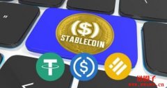 美元稳定币有哪些？比较USDC，USDT，BUSD币有什么不同