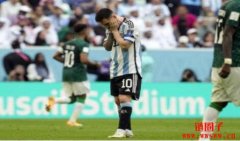 2022世界杯大爆冷门！阿根廷踢输沙特