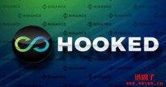 币安在Launchpad上推出Hooked Protocol(HOOK)，BNB暴涨