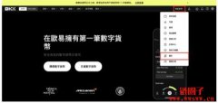 OKX？OKEX？欧易交易所最详细介绍