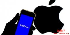 拒苹果抽成30%！Coinbase iOS 钱包App不再