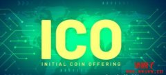 ICO投资可靠吗？如何避免ICO诈骗全解析