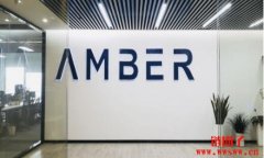 Amber Group：打造全球领先的数字资产智