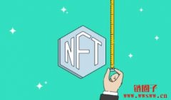 为什么NFT值钱？什么赋予了NFT价值？