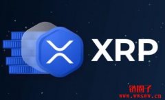 XRP供应量有多少？瑞波币总量无限供应吗？