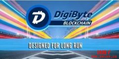 什么是极特币DigiByte (DGB币)？