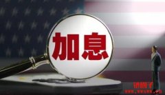 美联储将在2023年何时宣布加息？
