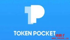 Token Pocket为社区内容创作者提供TPT奖励