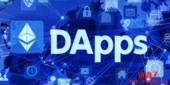 DApp与智能合约（Smart Contract）的分别