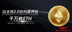 MEV：链上的快闪大对决！如何替ETH质