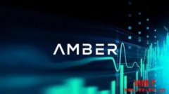 扫除破产疑云，Amber Group宣布完成3亿美元C轮融资