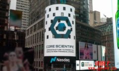 比特币挖矿公司Core Scientific申请破产保护!现金不足
