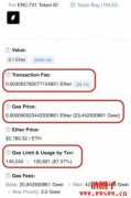 区块链的矿工费（Gas Fee，Gwei）是什么